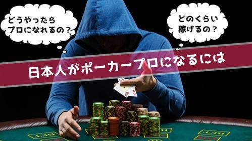 成田ポーカー：熱狂のカードゲームで大勝負！